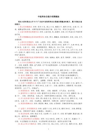 中医师余自强介绍煲靓汤