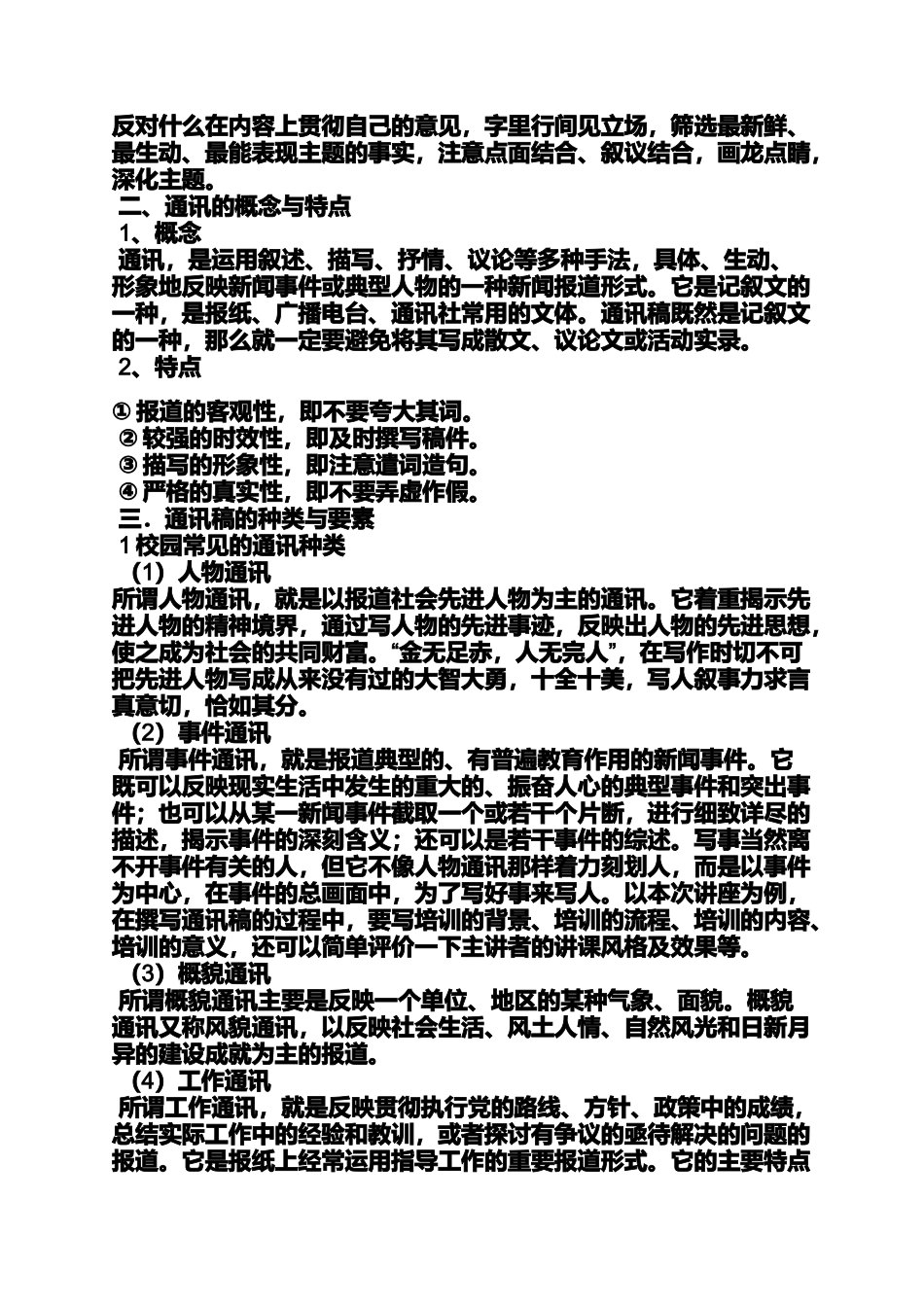专学生教室题讲座发言稿_第2页