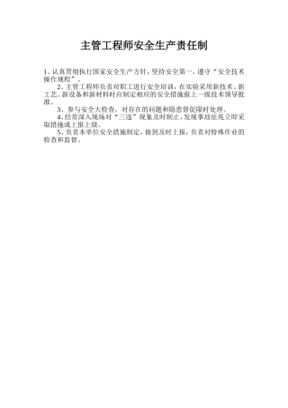 铸造厂各工种责任制