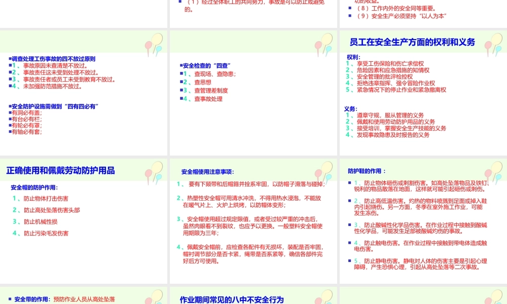 20190221复工安全教育培训