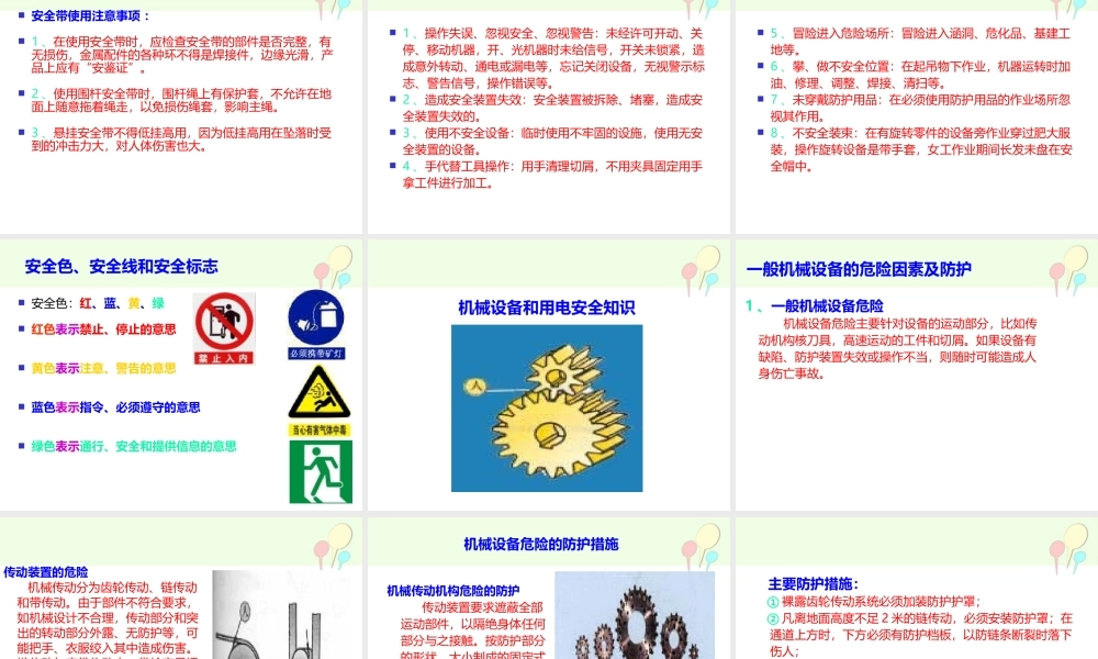 20190221复工安全教育培训