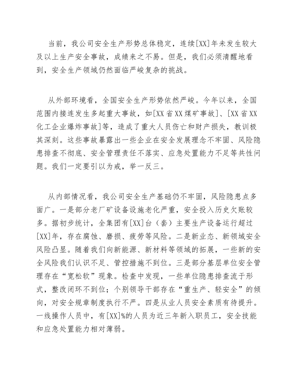 2026年国企安全生产专项整治行动部署会领导讲话（含动员部署要点）_第3页