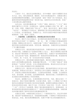 在镇新一届村干部履职尽责动员大会上的讲话
