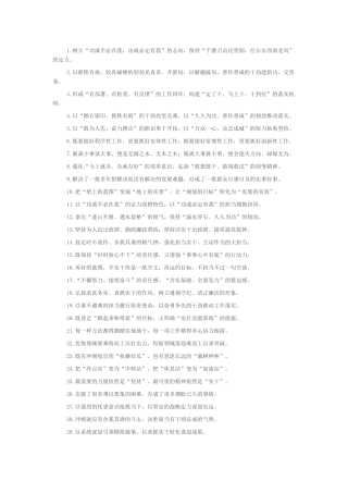 真抓实干类过渡句（2026年2月25日）