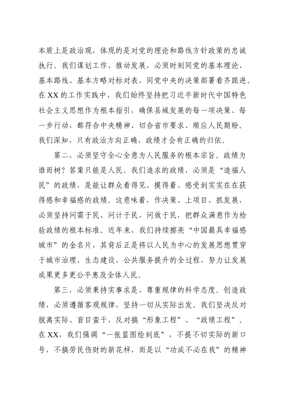 （75篇）读书班研讨发言心得体会_第2页