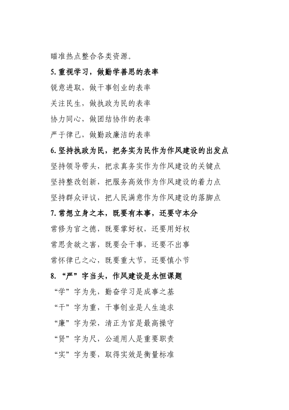 部署有力的动员会讲话提纲15例_第2页