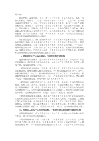 区长在2026年新年第一会上的讲话