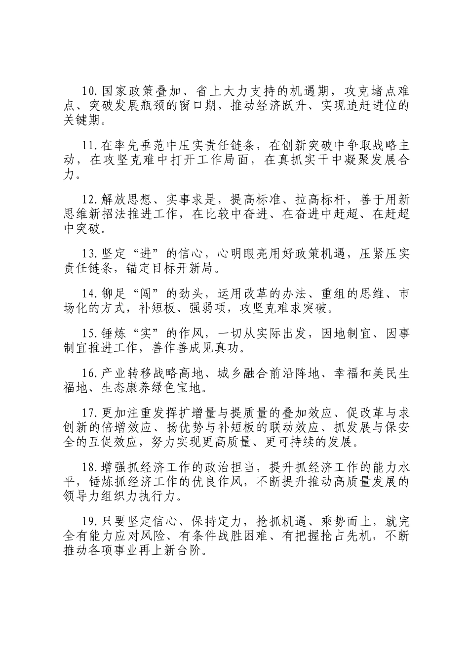 天天金句精选（2026年1月13日）_第2页