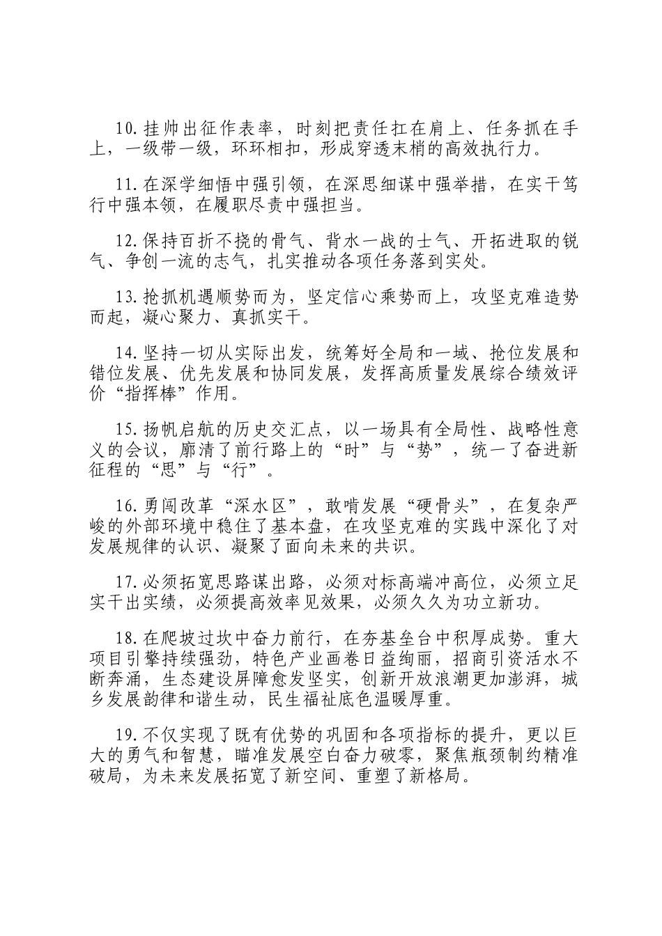 天天金句精选（2026年1月15日）_第2页