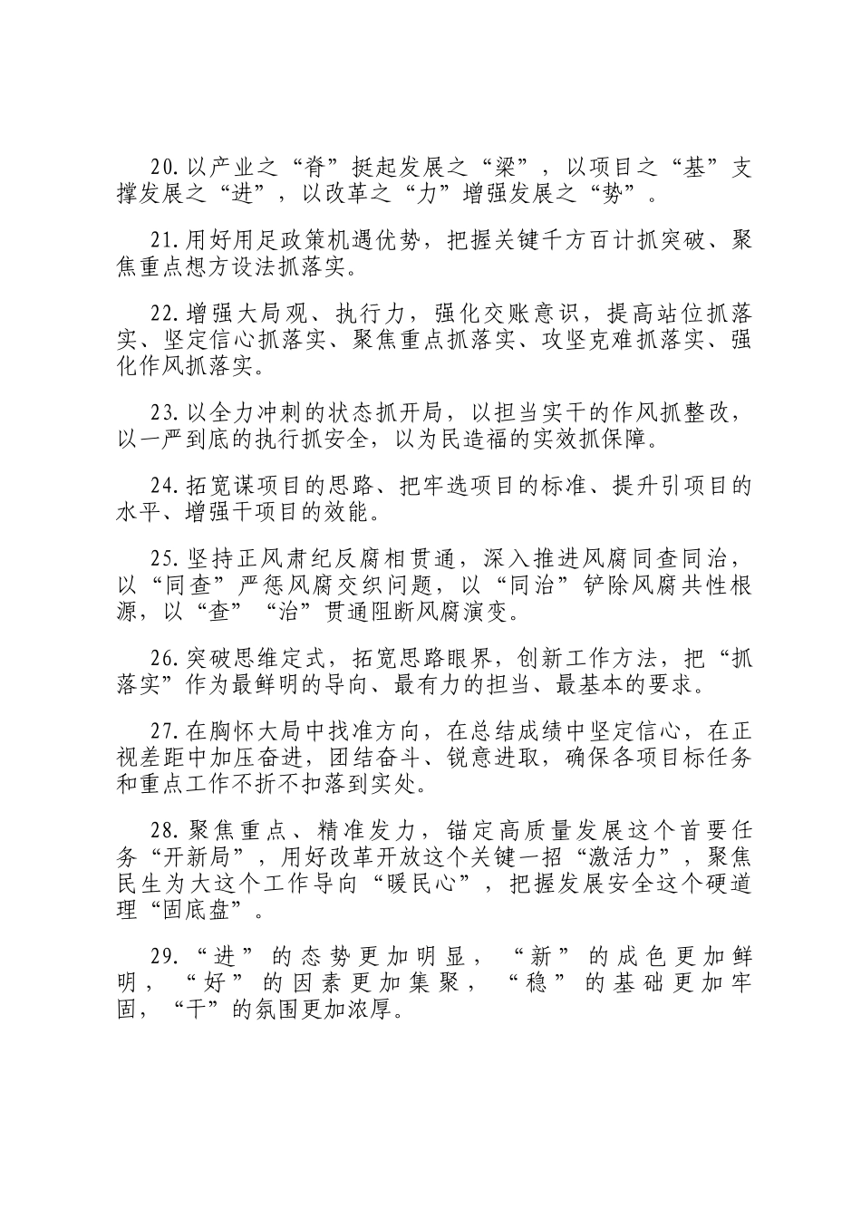 天天金句精选（2026年1月15日）_第3页