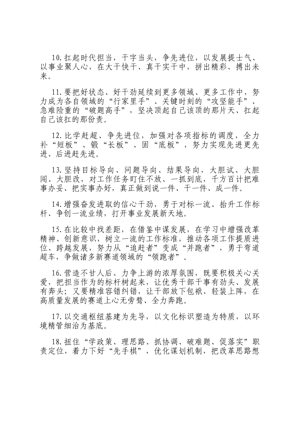 天天金句精选（2026年1月16日）_第2页