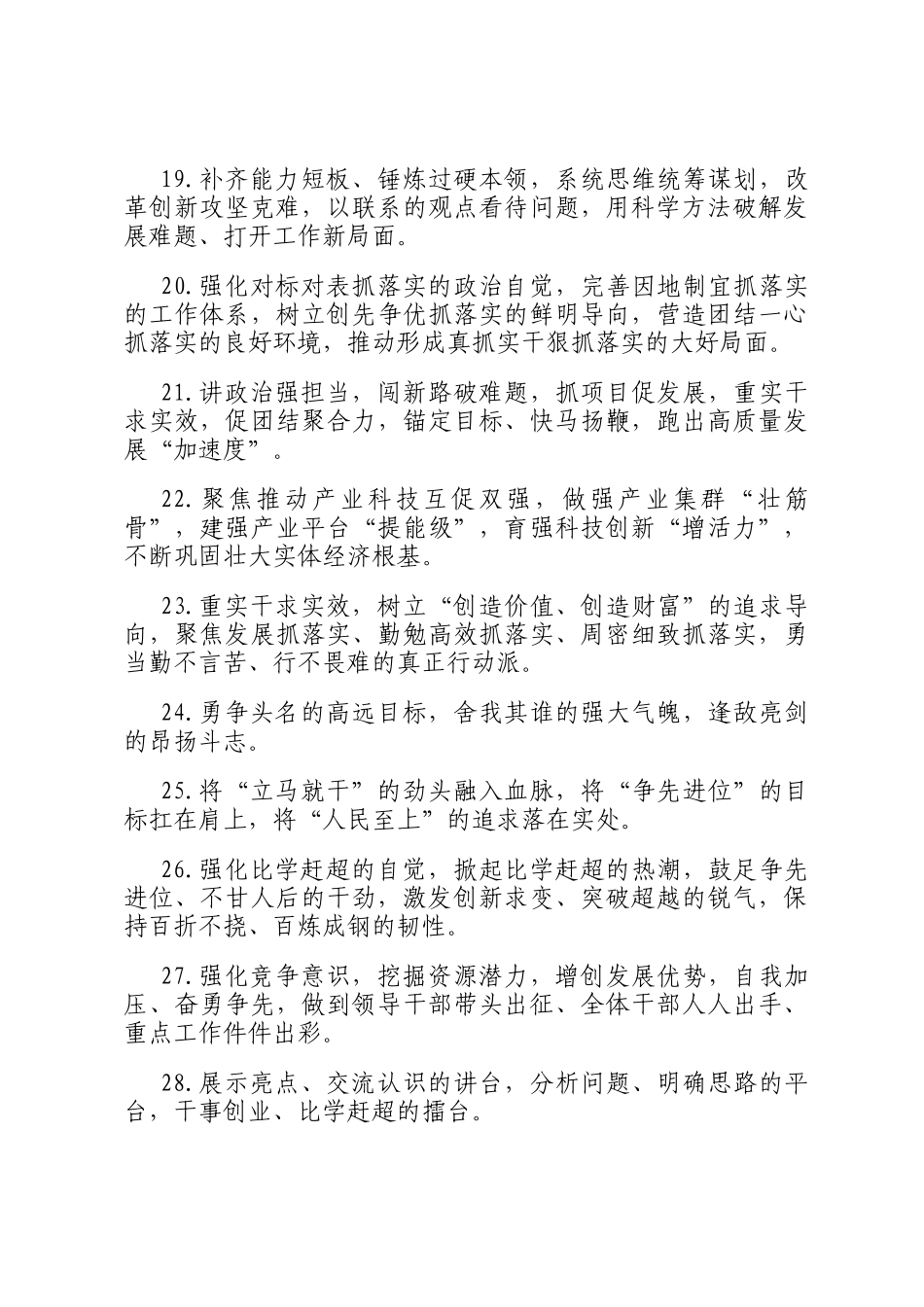 天天金句精选（2026年1月17日）_第3页