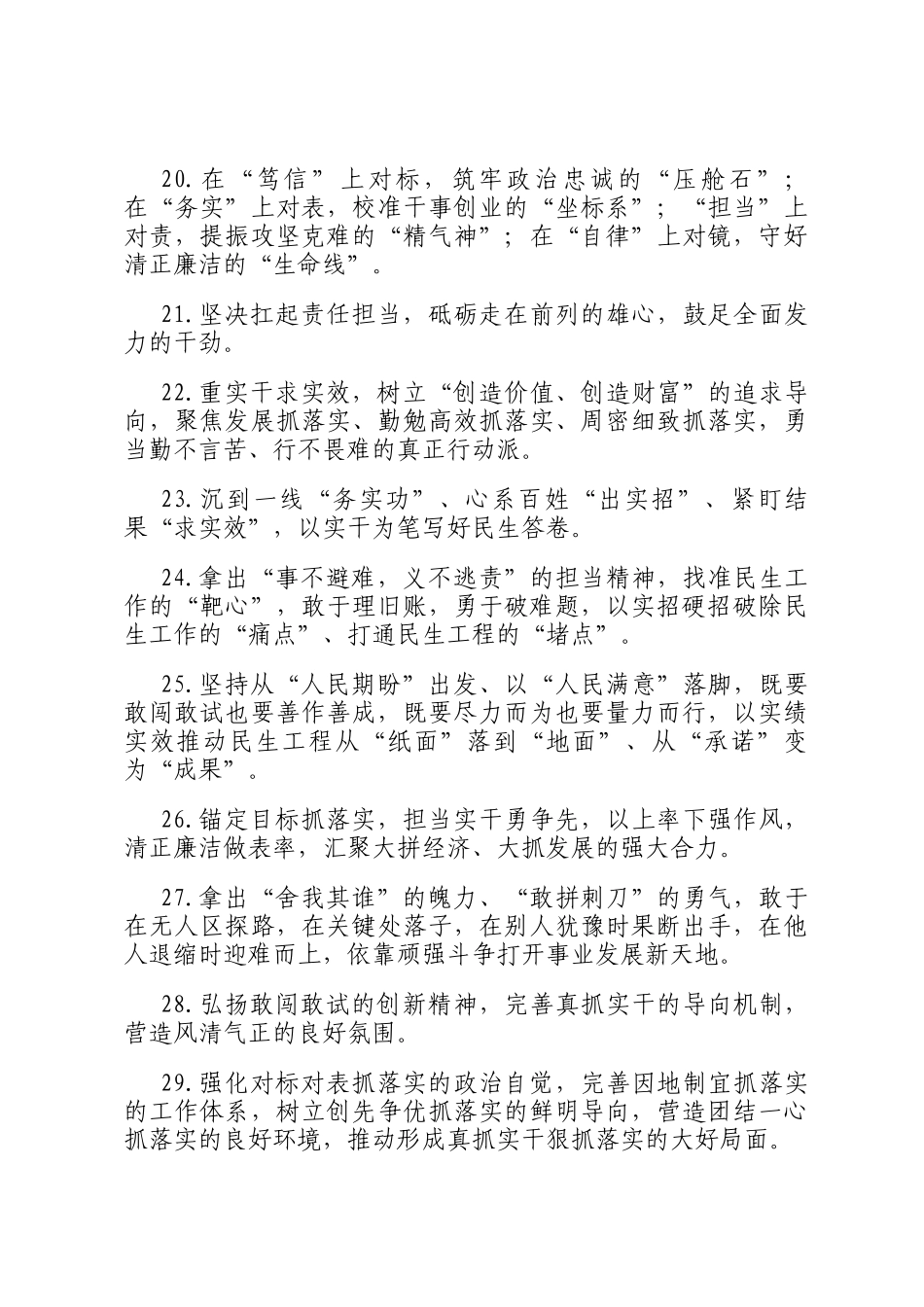 天天金句精选（2026年1月19日）_第3页