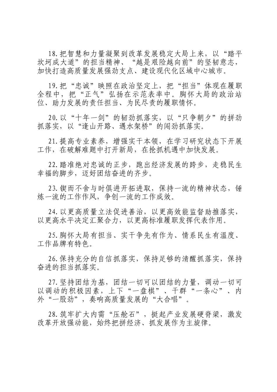 天天金句精选（2026年1月27日）_第3页