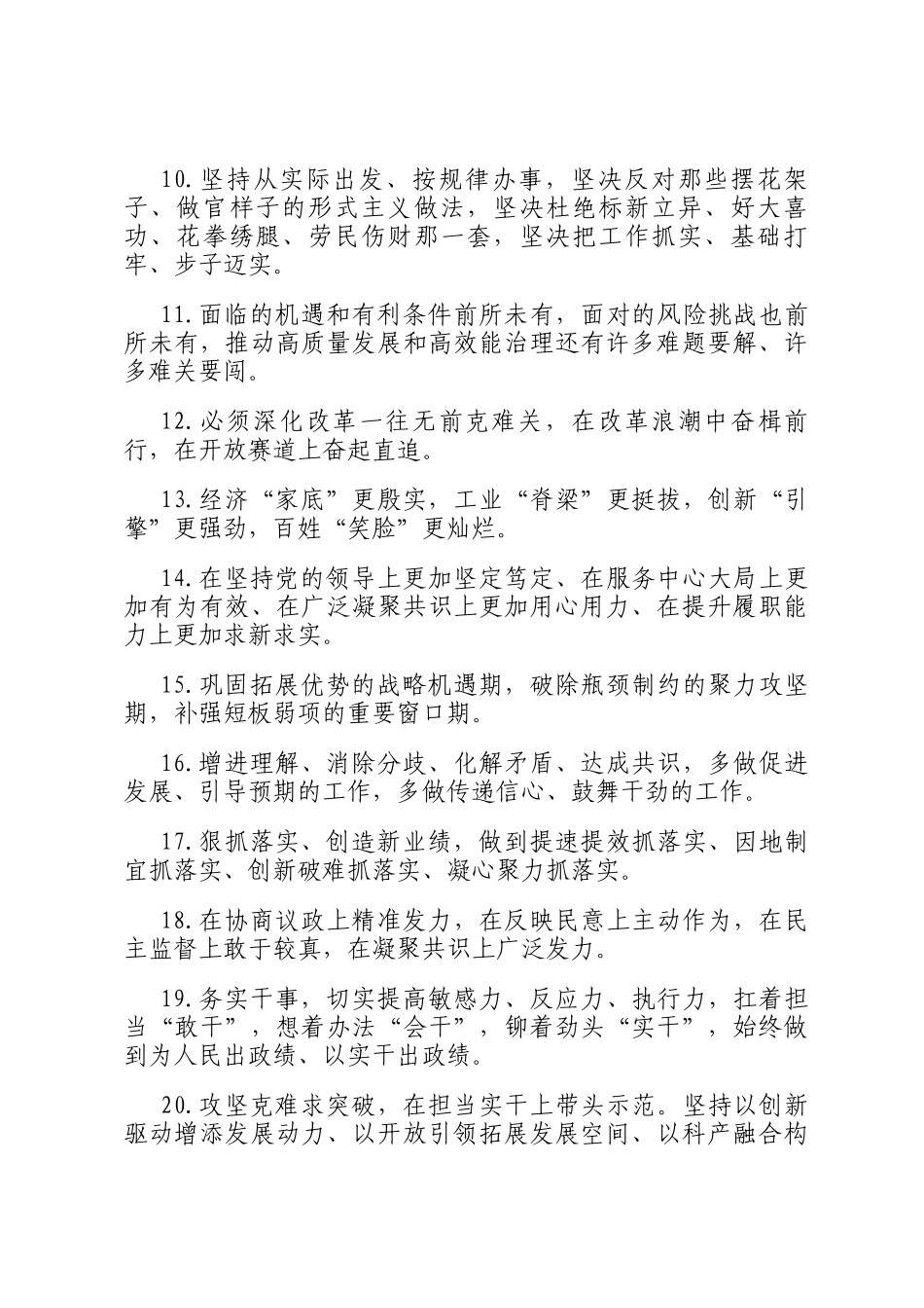天天金句精选（2026年2月2日）_第2页