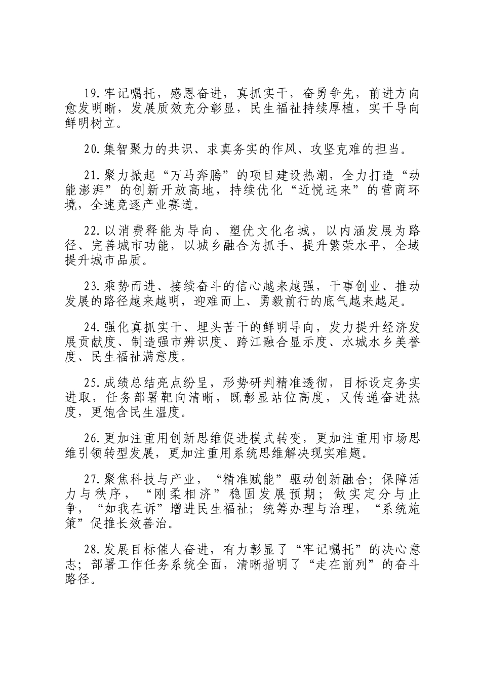 天天金句精选（2026年2月7日）_第3页