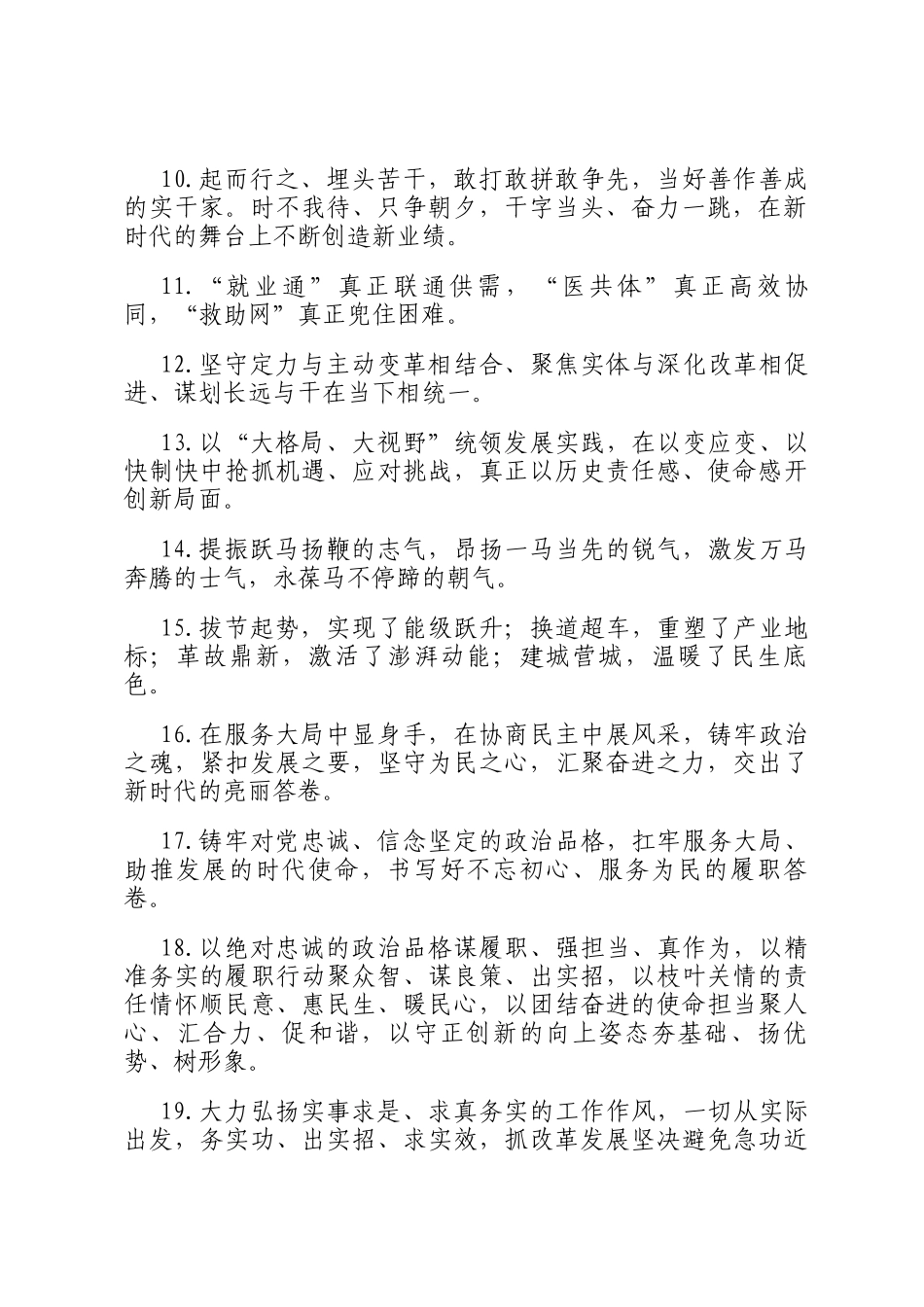 天天金句精选（2026年2月9日）_第2页
