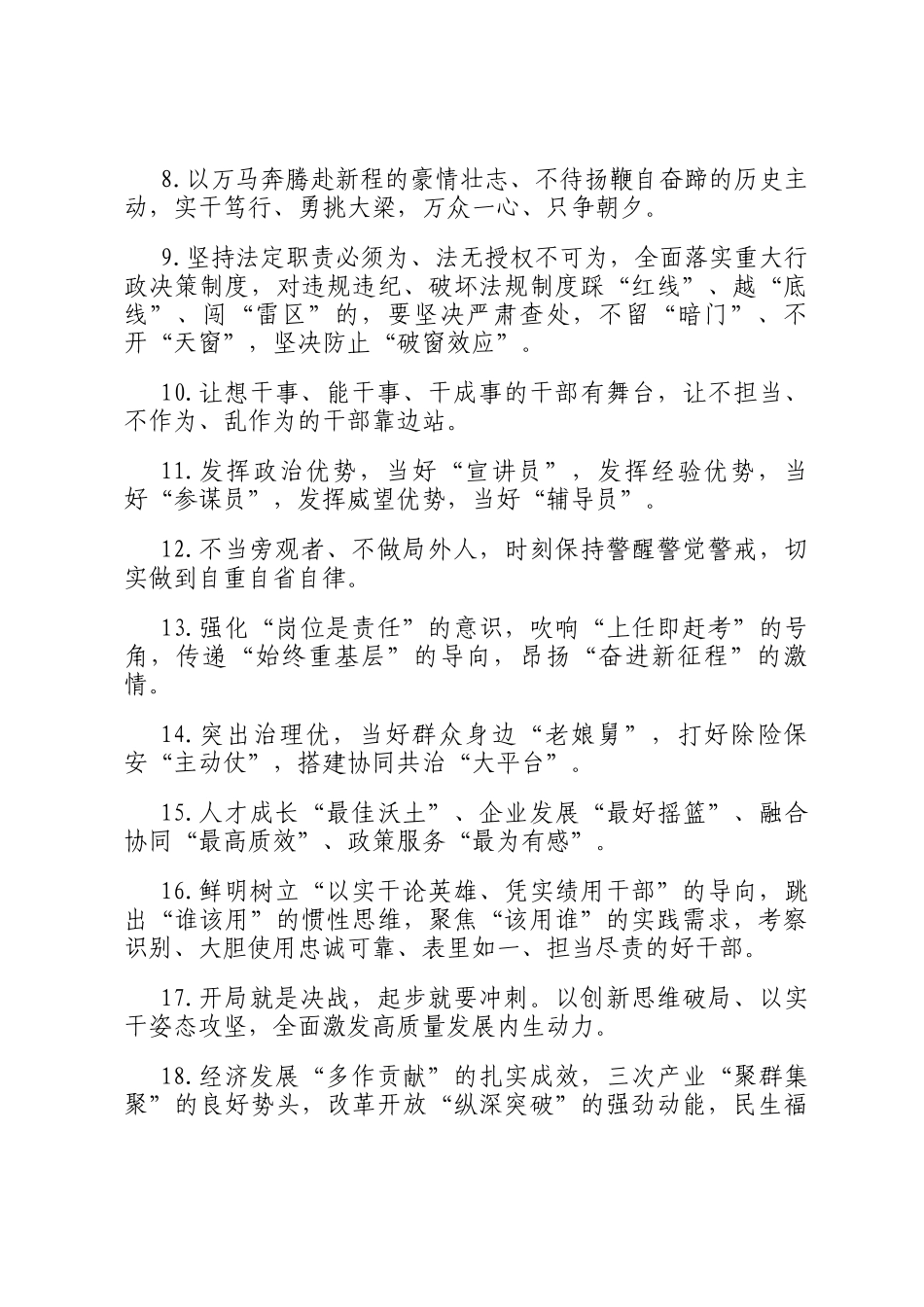 天天金句精选（2026年2月11日）_第2页