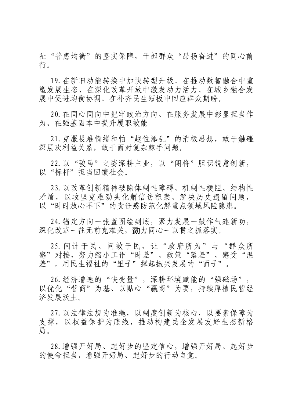 天天金句精选（2026年2月11日）_第3页