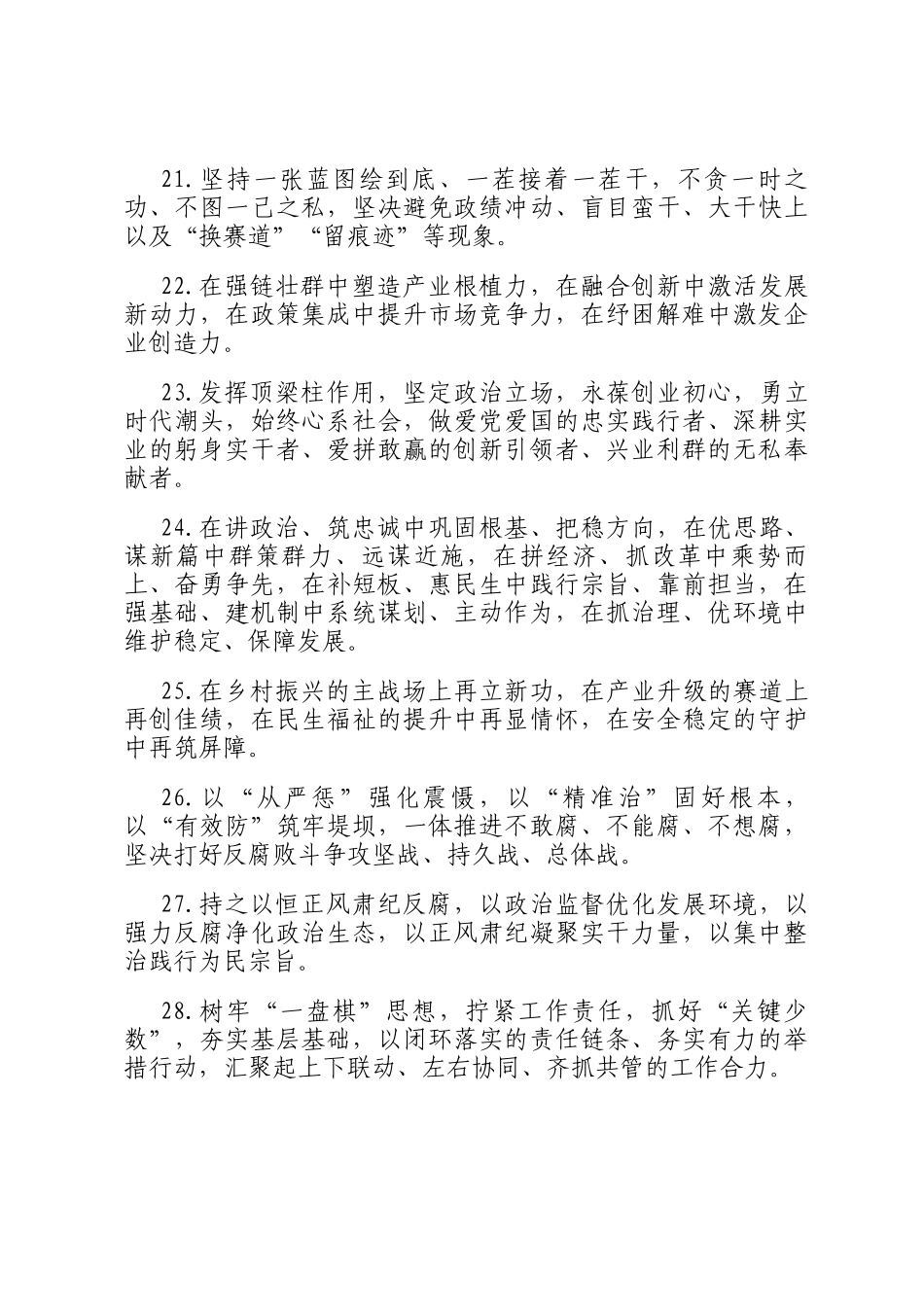 天天金句精选（2026年2月18日）_第3页