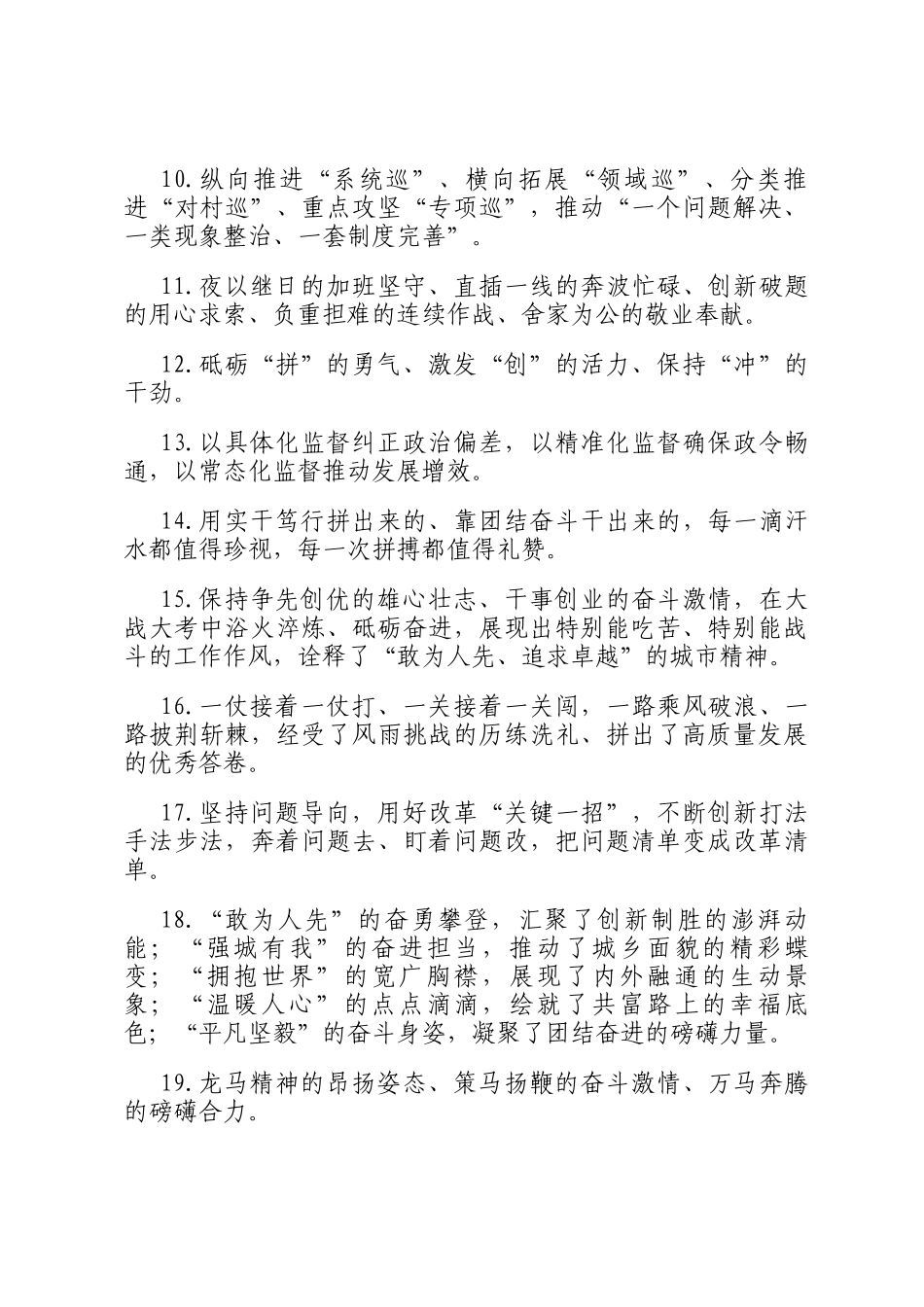 天天金句精选（2026年2月21日）_第2页
