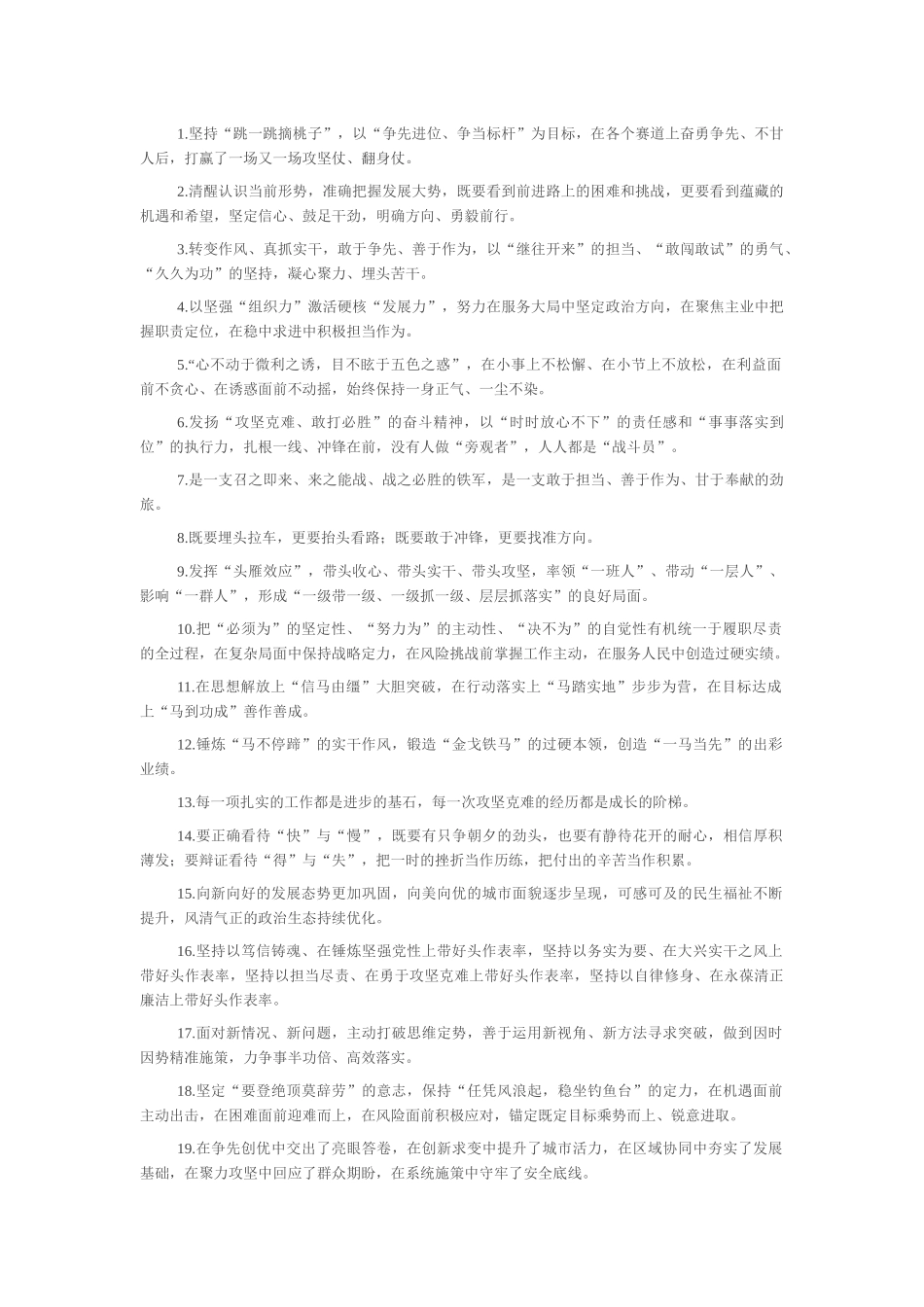天天金句精选（2026年2月25日）_第1页