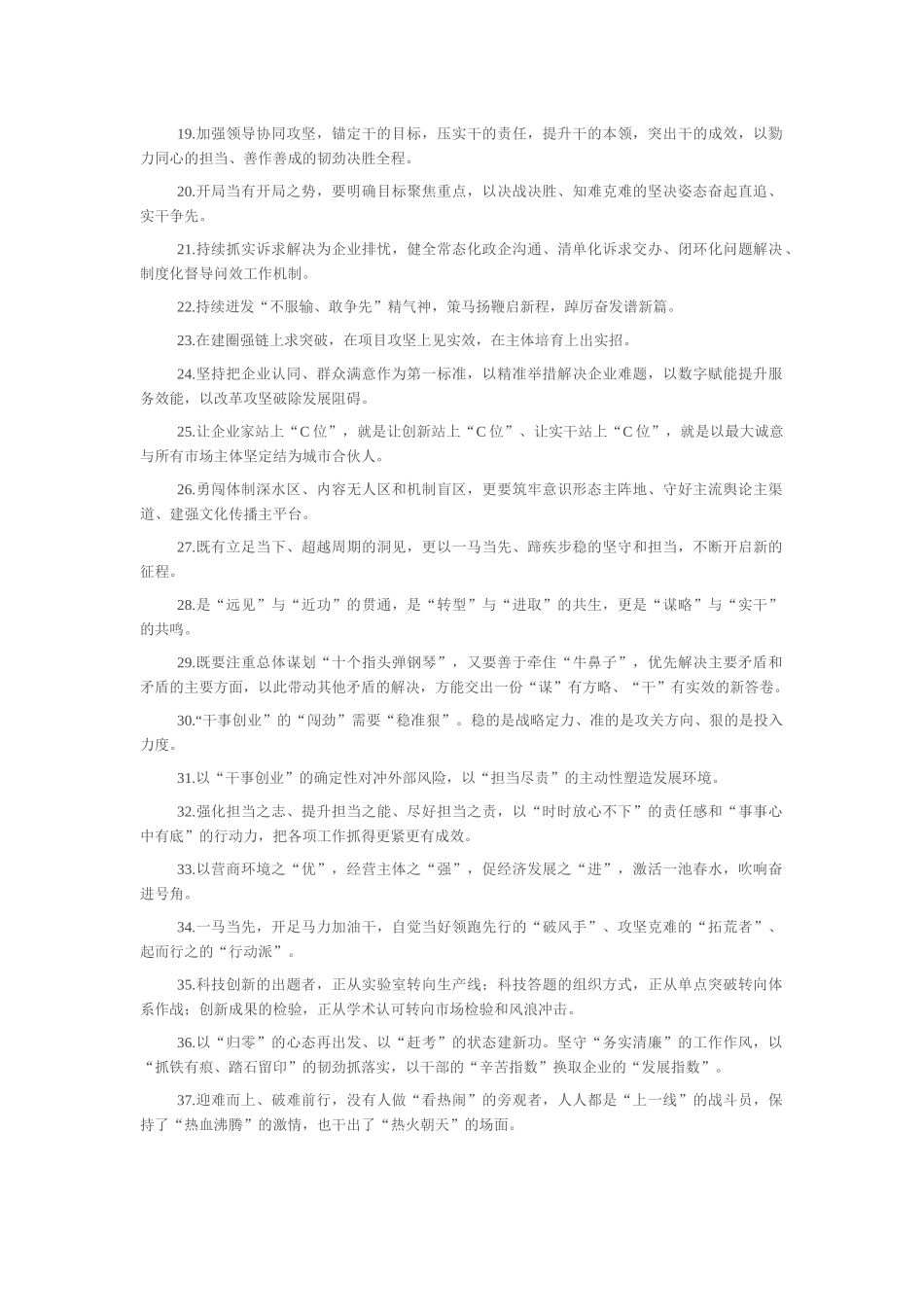 天天金句精选（2026年2月26日）_第2页