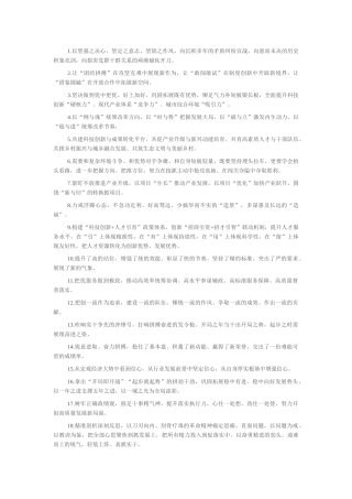 天天金句精选（2026年2月26日）
