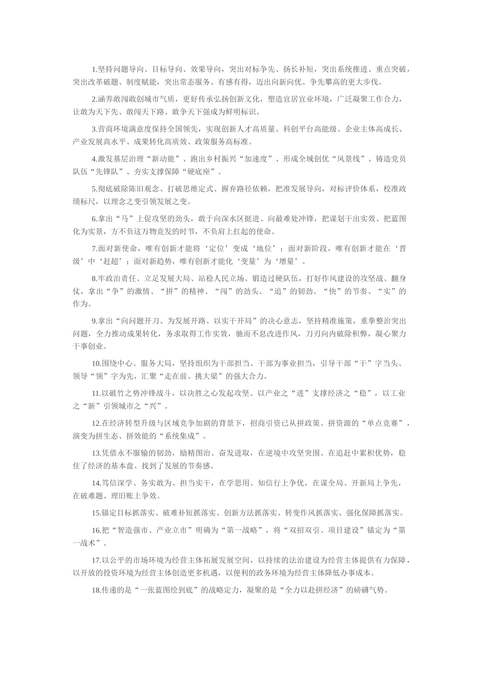 天天金句精选（2026年2月27日）_第1页