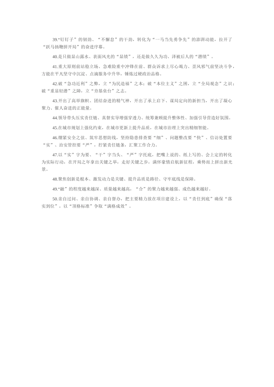 天天金句精选（2026年3月3日）_第3页