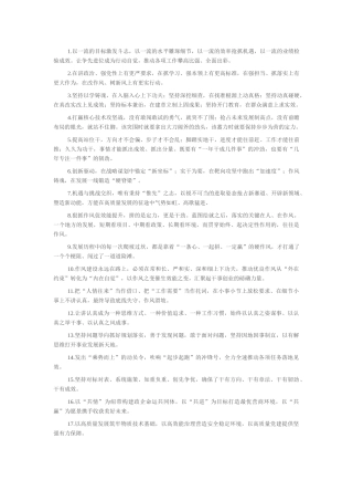 天天金句精选（2026年3月3日）