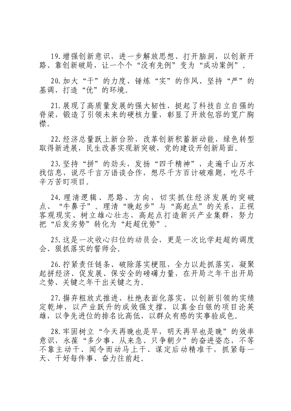 天天金句精选（2026年3月7日）_第3页