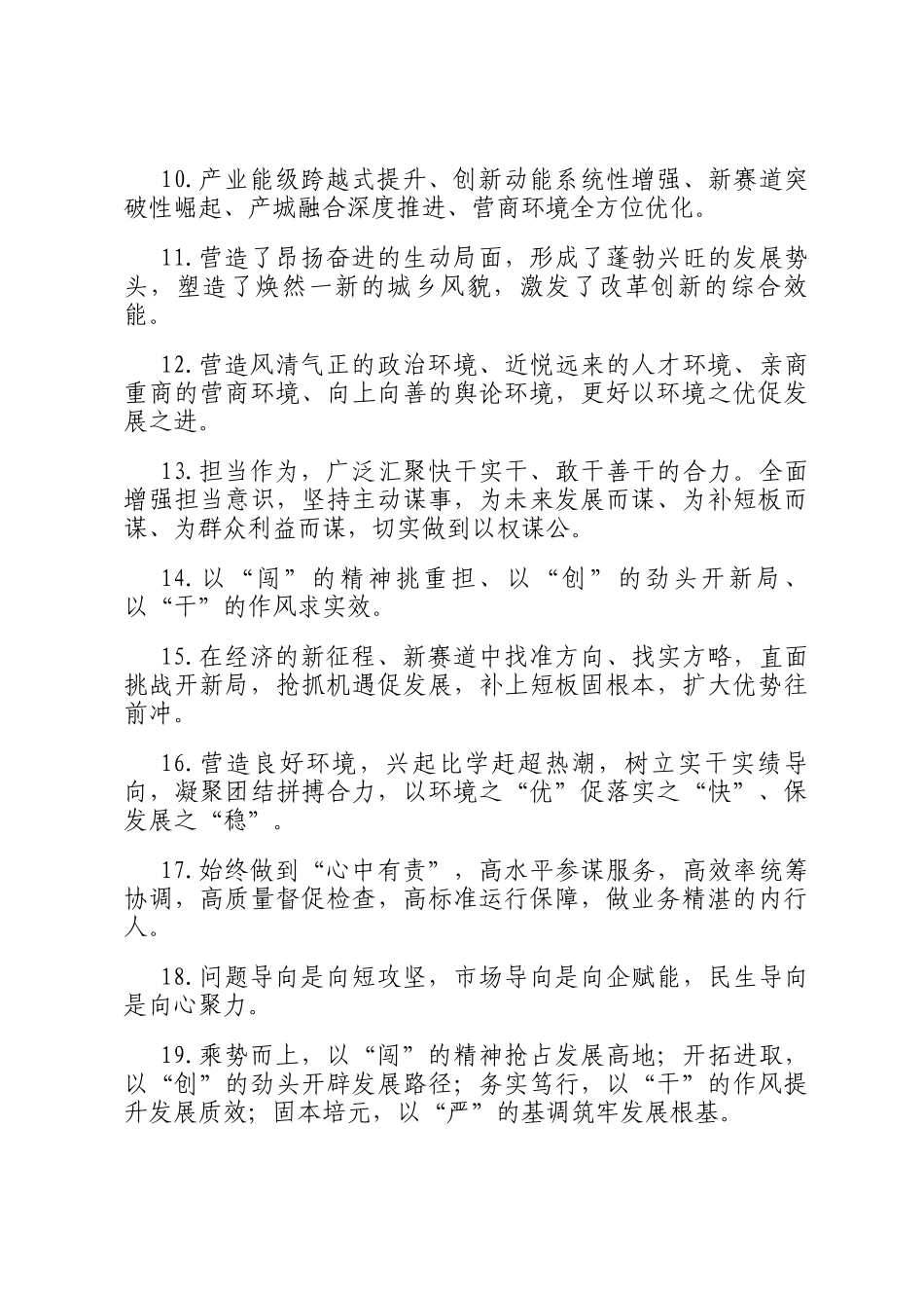 天天金句精选（2026年3月11日）_第2页