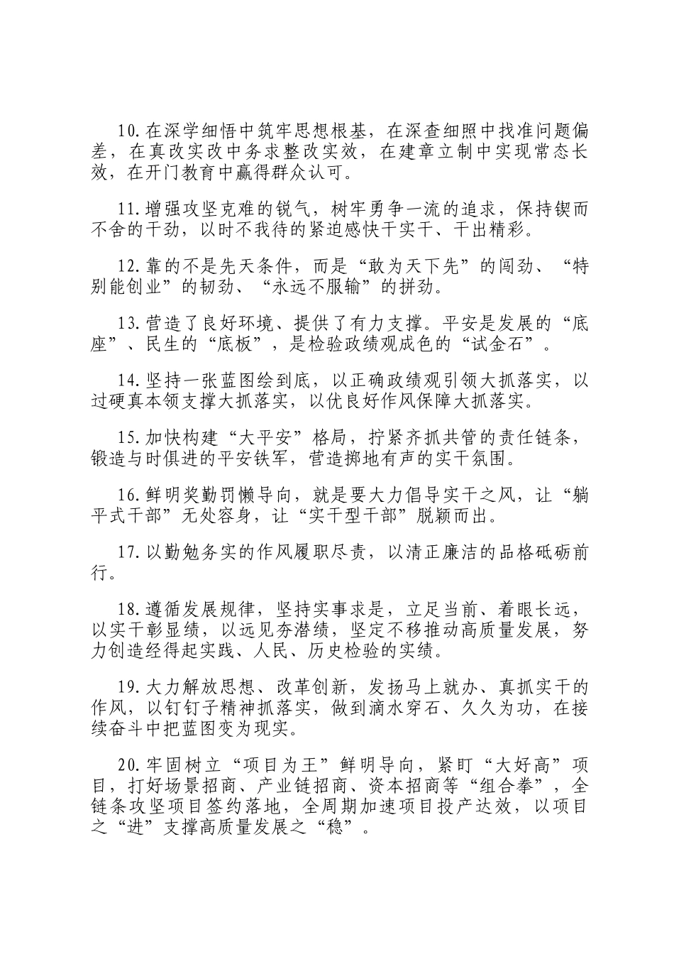 天天金句精选（2026年3月13日）_第2页