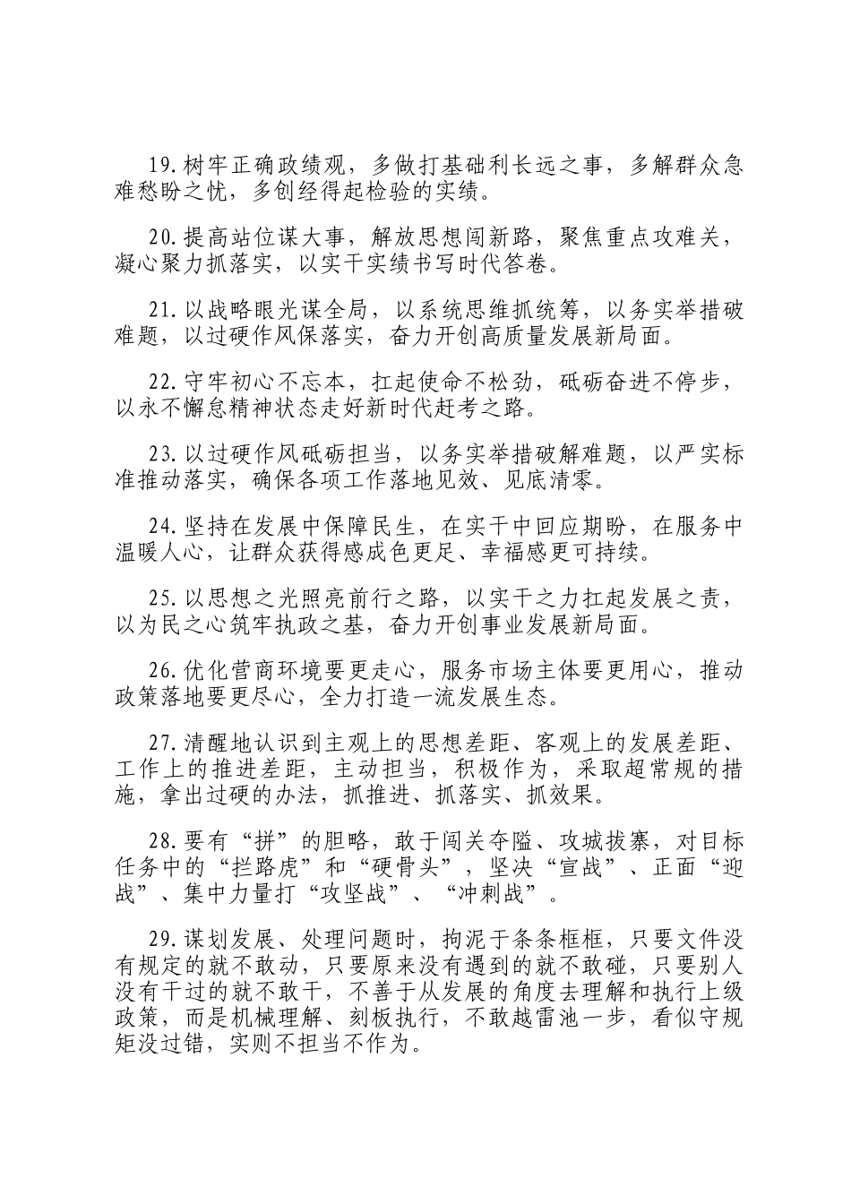 天天金句精选（2026年3月15日）_第3页