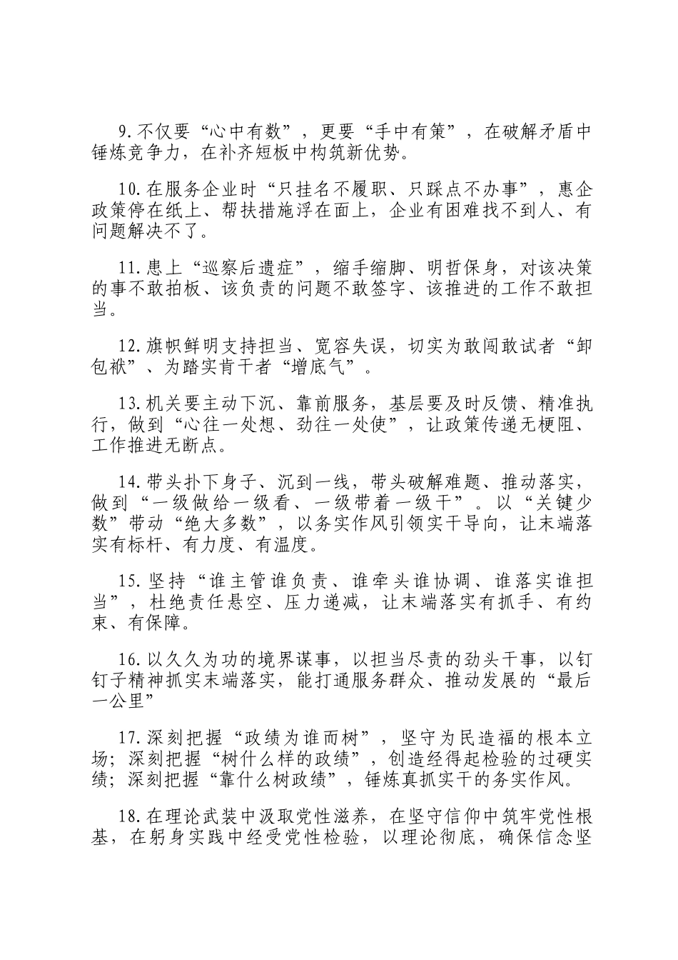 天天金句精选（2026年3月19日）_第2页