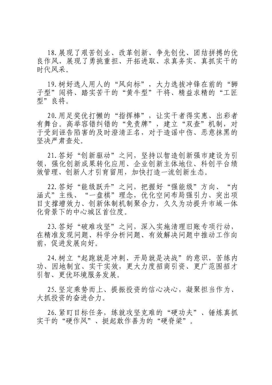 天天金句精选（2026年3月23日）_第3页