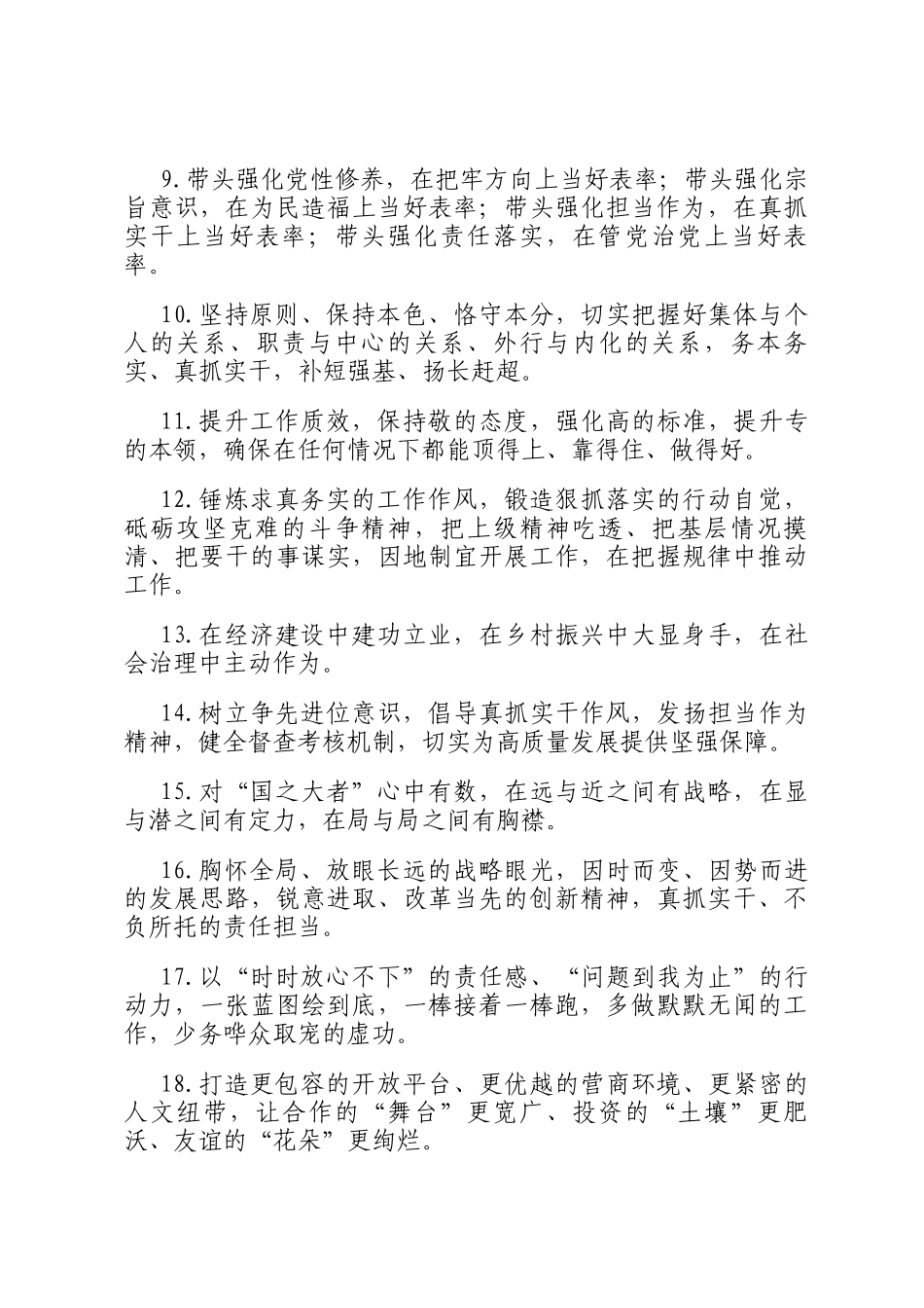 天天金句精选（2026年3月27日）_第2页