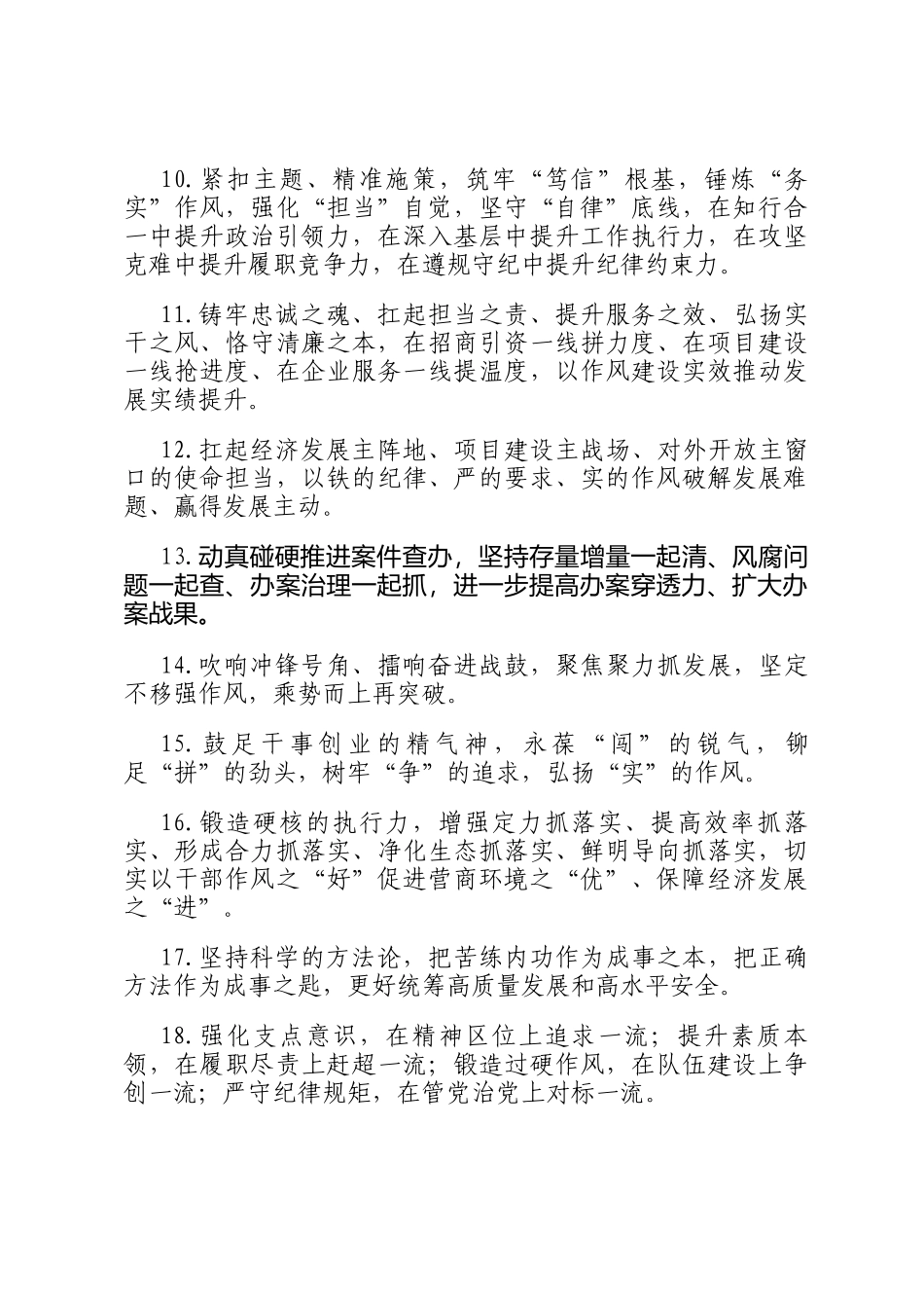 天天金句精选（2026年3月29日）_第2页