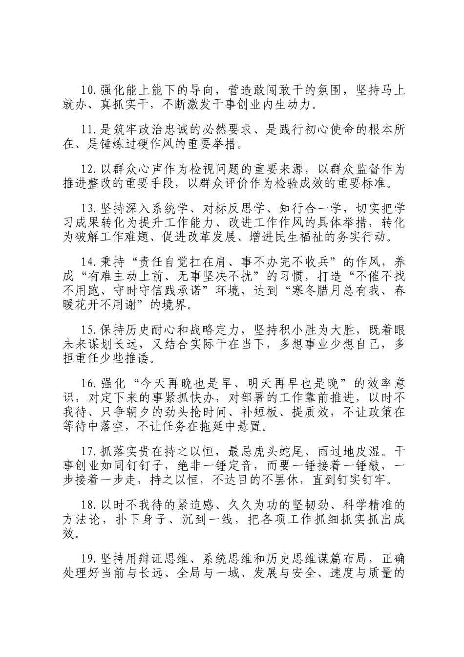天天金句精选（2026年3月31日）_第2页