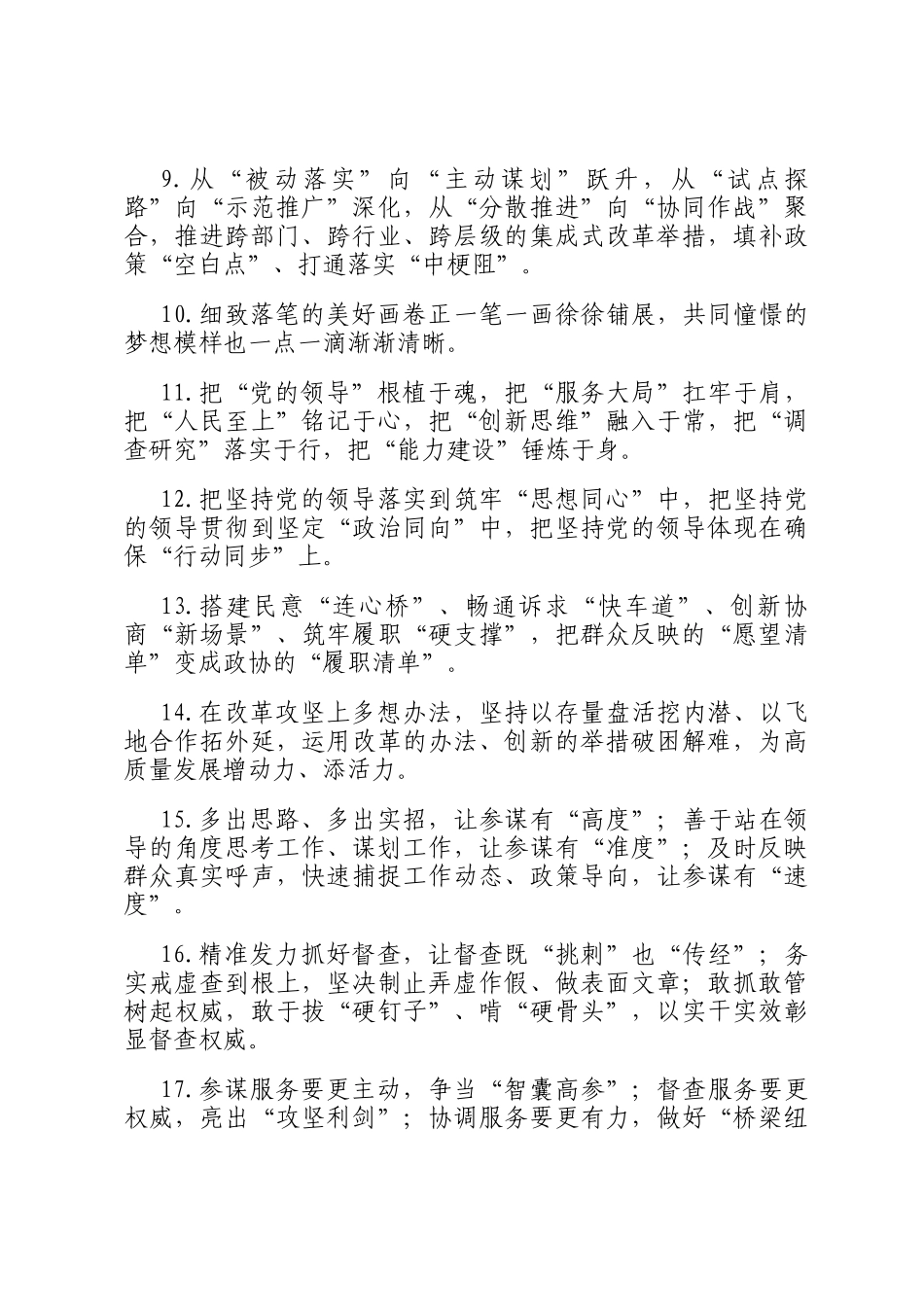 天天金句精选（2026年4月1日）_第2页