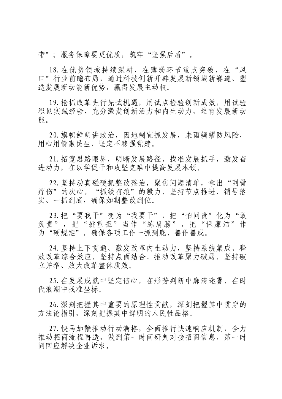 天天金句精选（2026年4月1日）_第3页