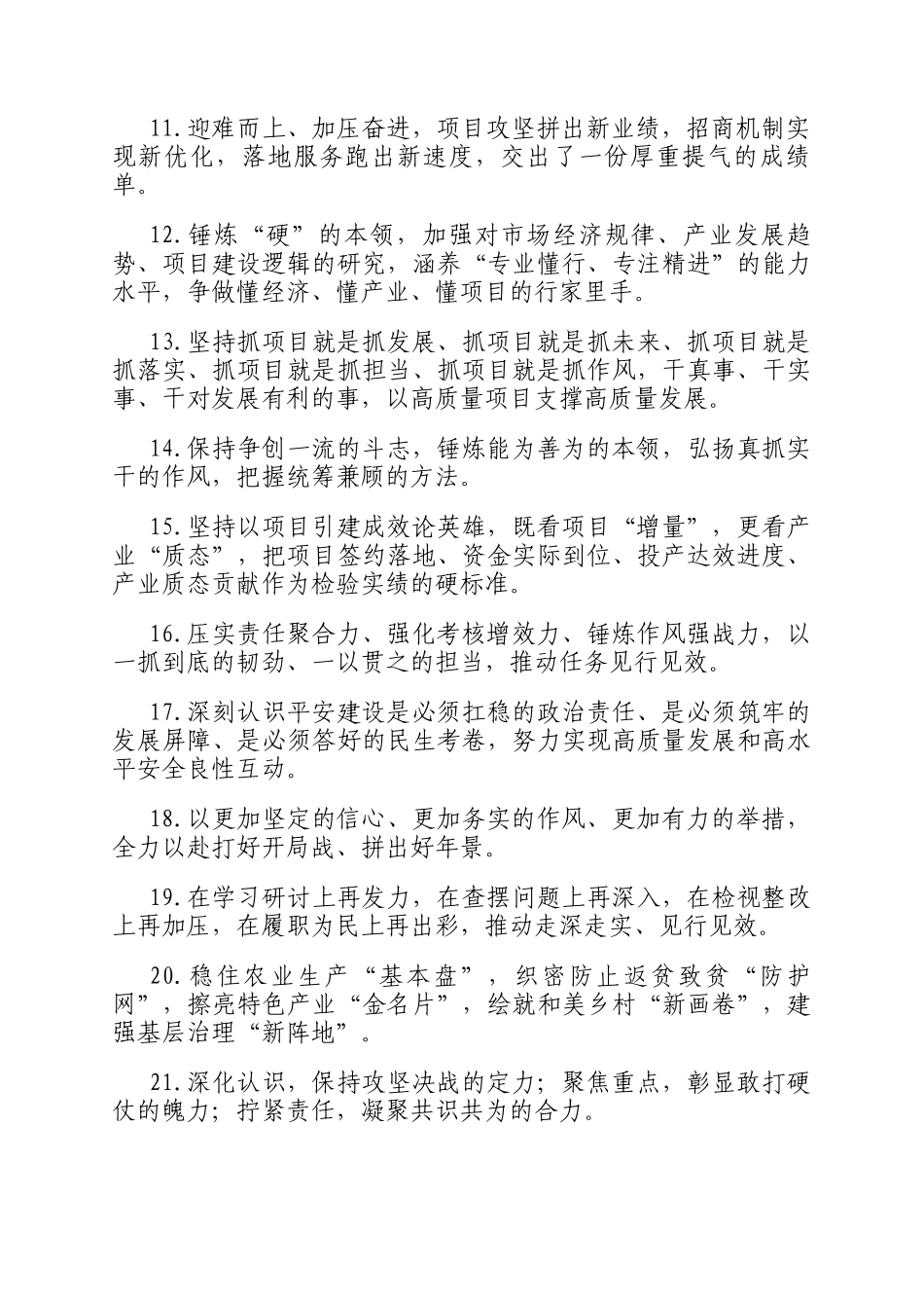 天天金句精选（2026年4月2日）_第2页