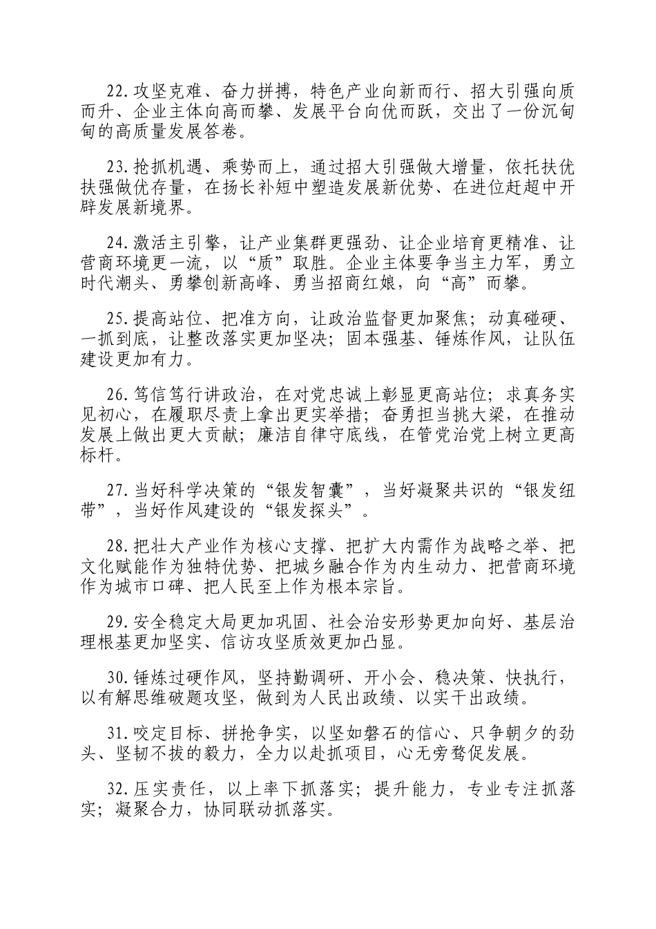 天天金句精选（2026年4月2日）_第3页