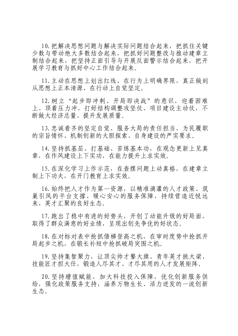 天天金句精选（2026年4月4日）_第2页