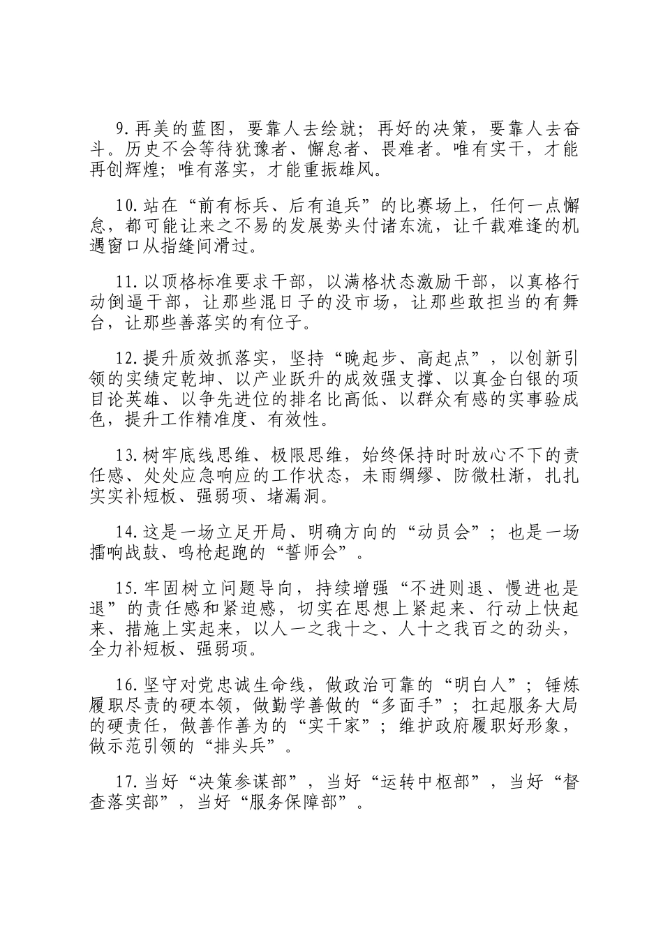 天天金句精选（2026年4月6日）_第2页