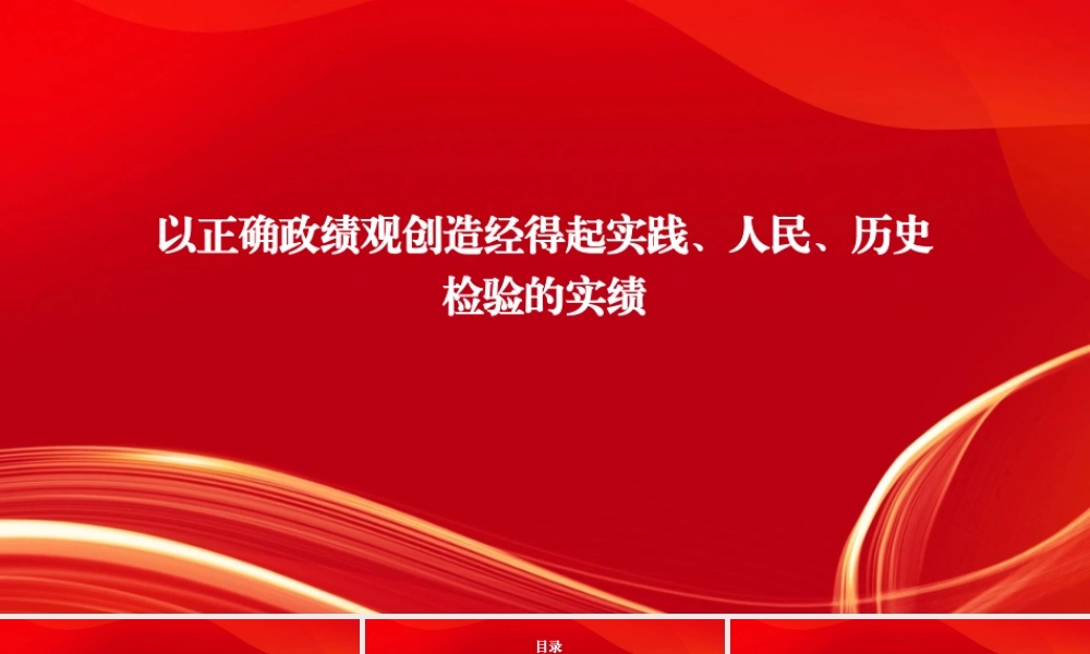 学习教育主题课件