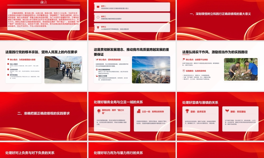 学习教育主题课件
