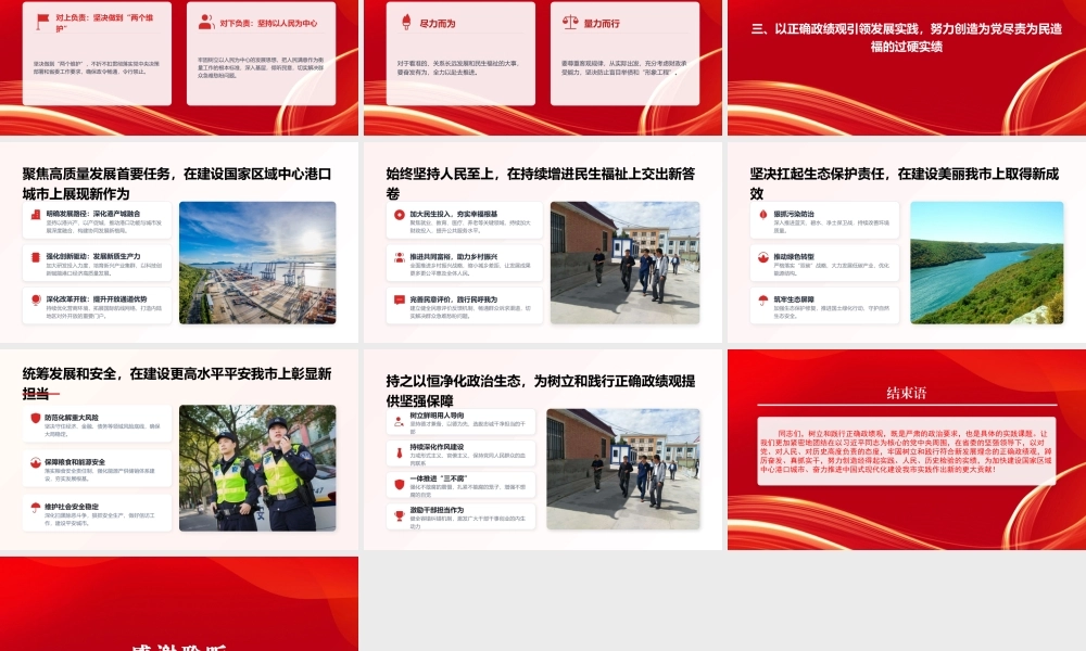 学习教育主题课件