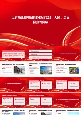 学习教育主题课件